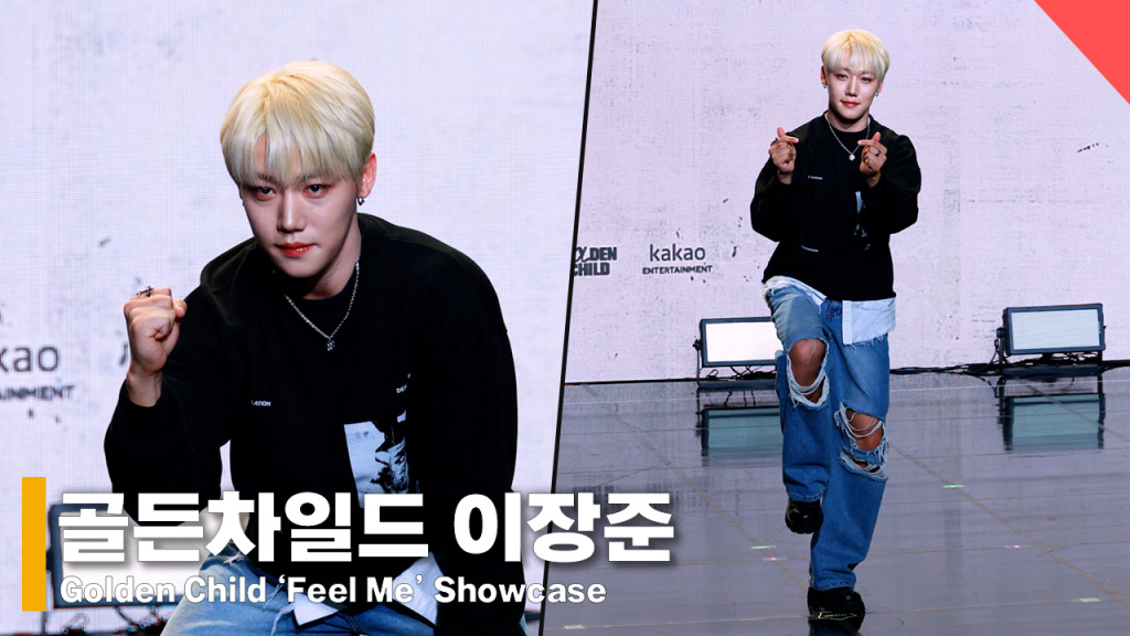 골든차일드 이장준 /사진=전시윤 기자