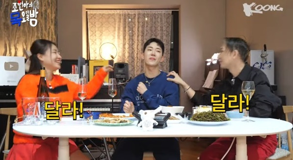 /사진='조현아의 목요일 밤' 화면 캡처