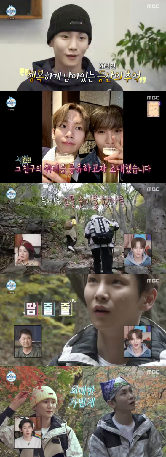 /사진=MBC '나 혼자 산다' 방송 화면 캡처