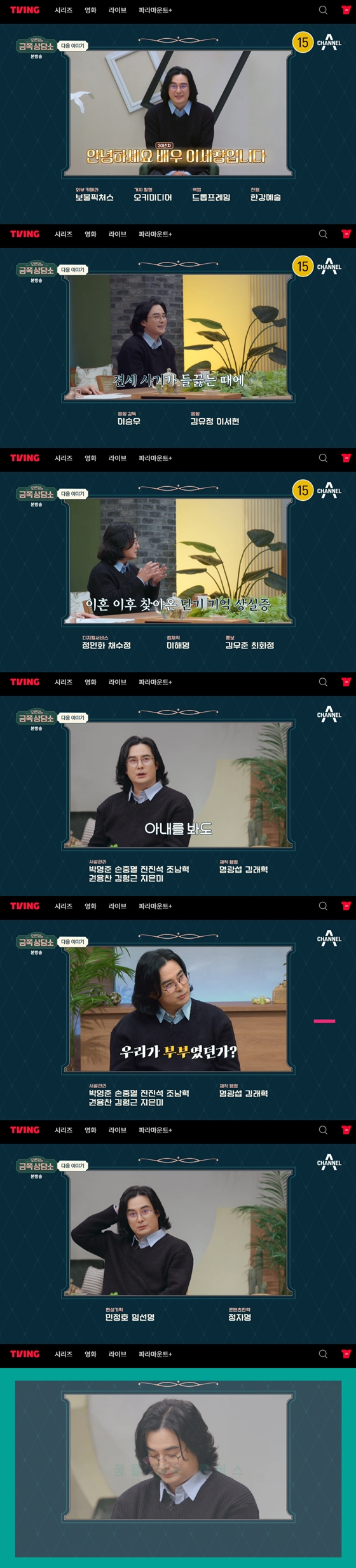 채널A '오은영의 금쪽 상담소'./사진=채널A '오은영의 금쪽 상담소' 방송 화면 캡처