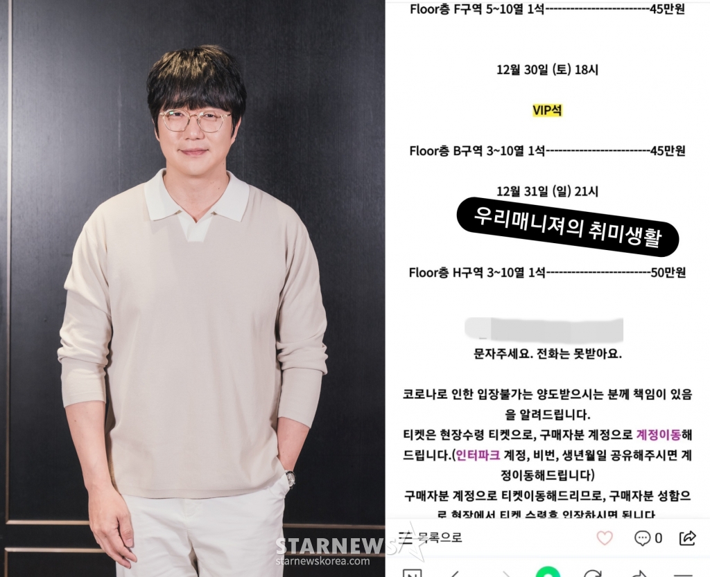 /사진=성시경 SNS