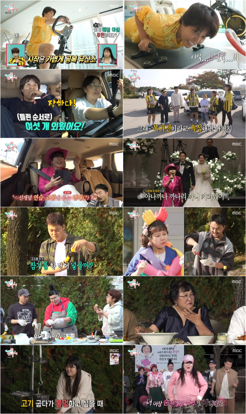 /사진='전지적 참견 시점' 방송 화면