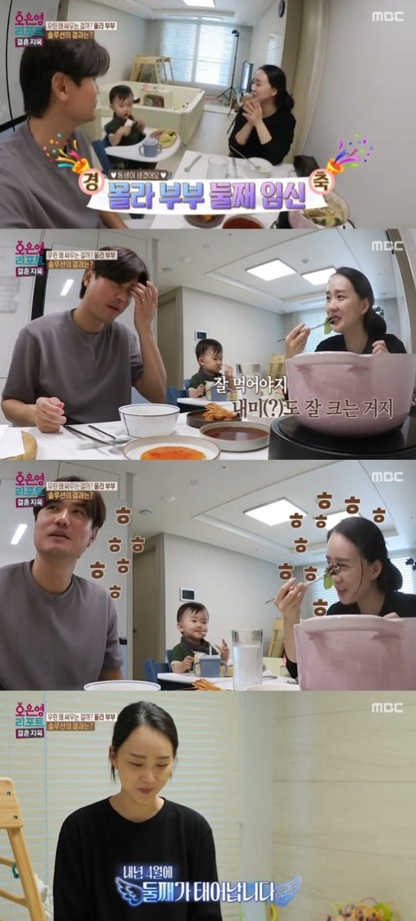 /사진='오은영 리포트 - 결혼 지옥' 화면 캡처