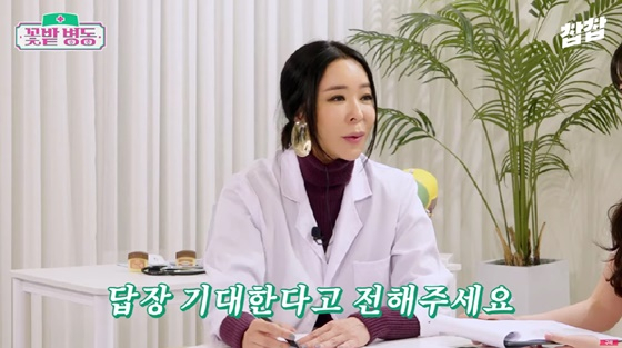 /사진=유튜브 채널 '찹찹'