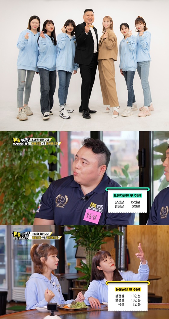 돈쭐 맛짱 뜨러 왔습니다/사진=IHQ, AXN