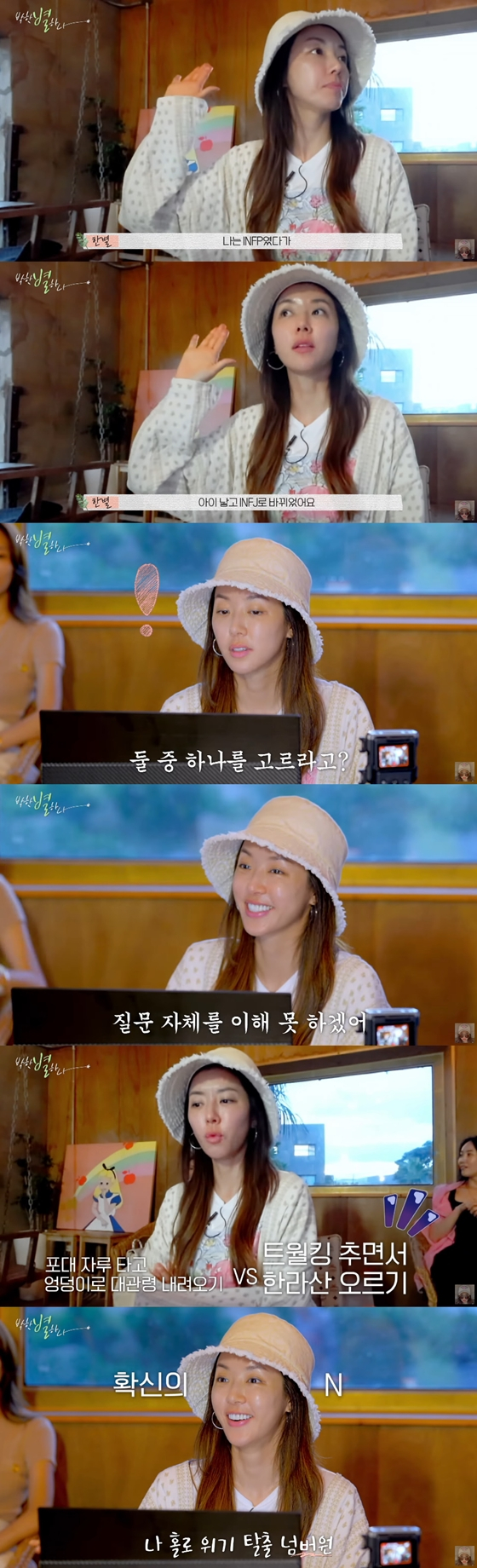 유튜브 채널 '박한별하나'./사진=유튜브 채널 '박한별하나' 영상 캡처