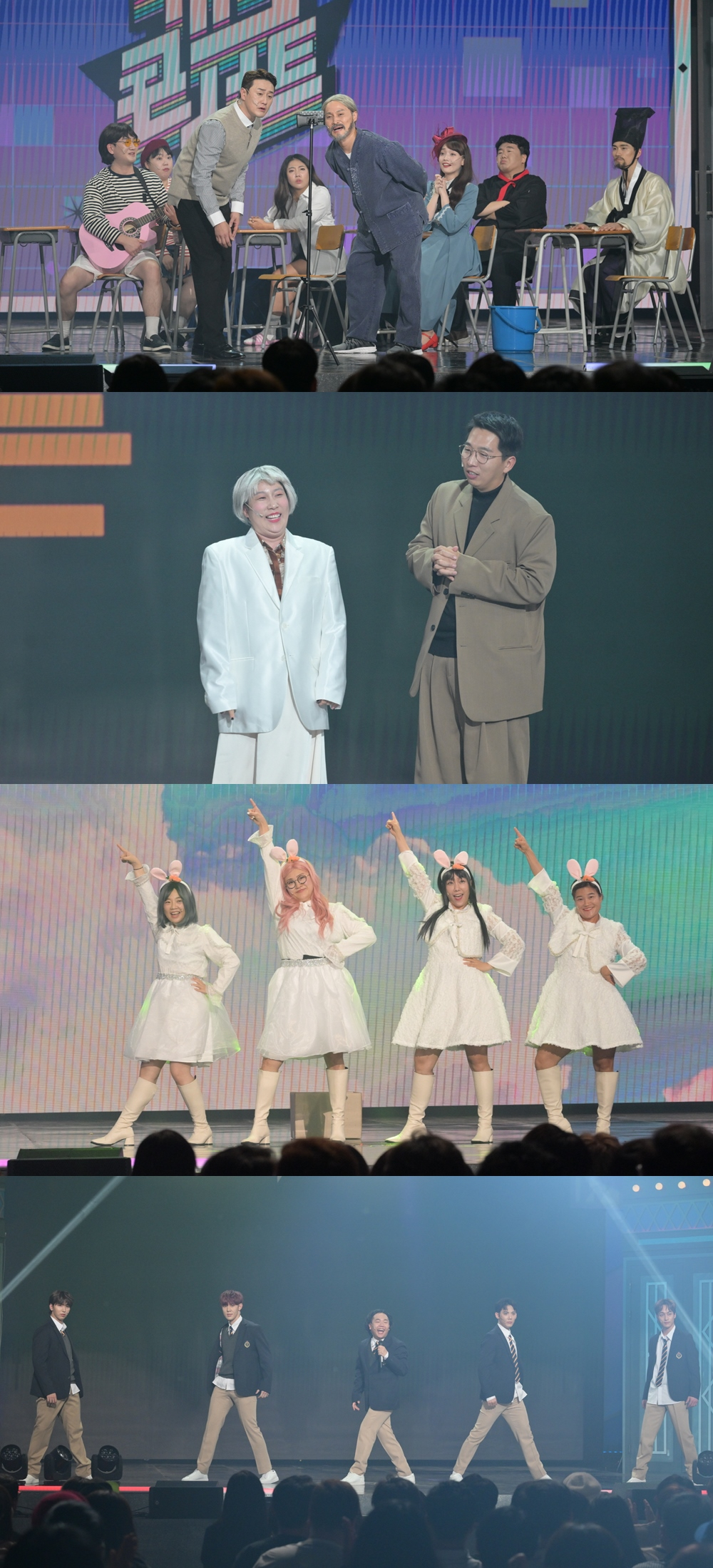/사진=KBS 2TV '개그콘서트'