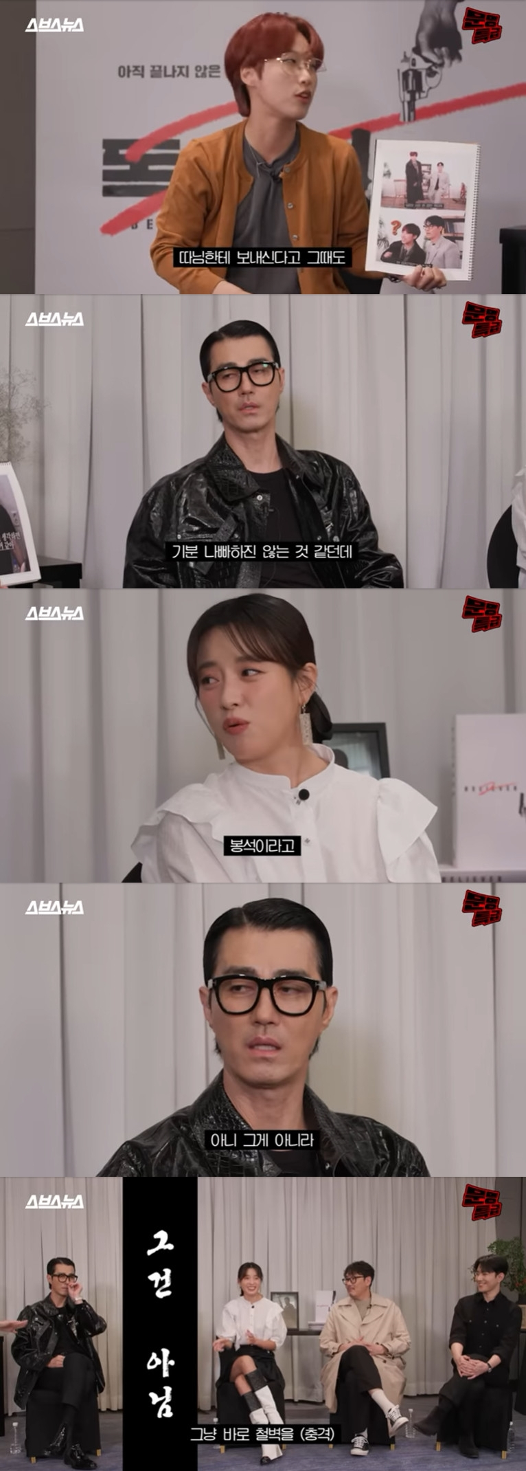 사진=유튜브 채널 문명특급