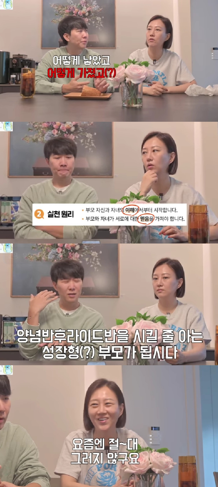 장윤정 도경완 / 사진=유튜브 채널 도장TV