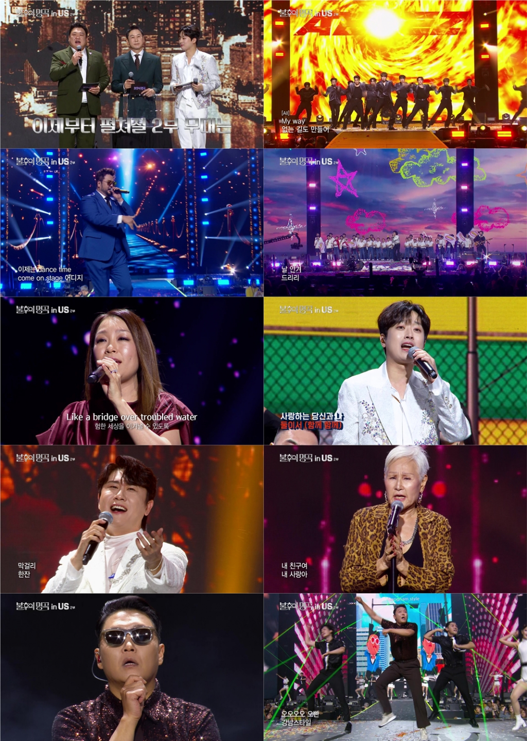 /사진=KBS 2TV ‘불후의 명곡’