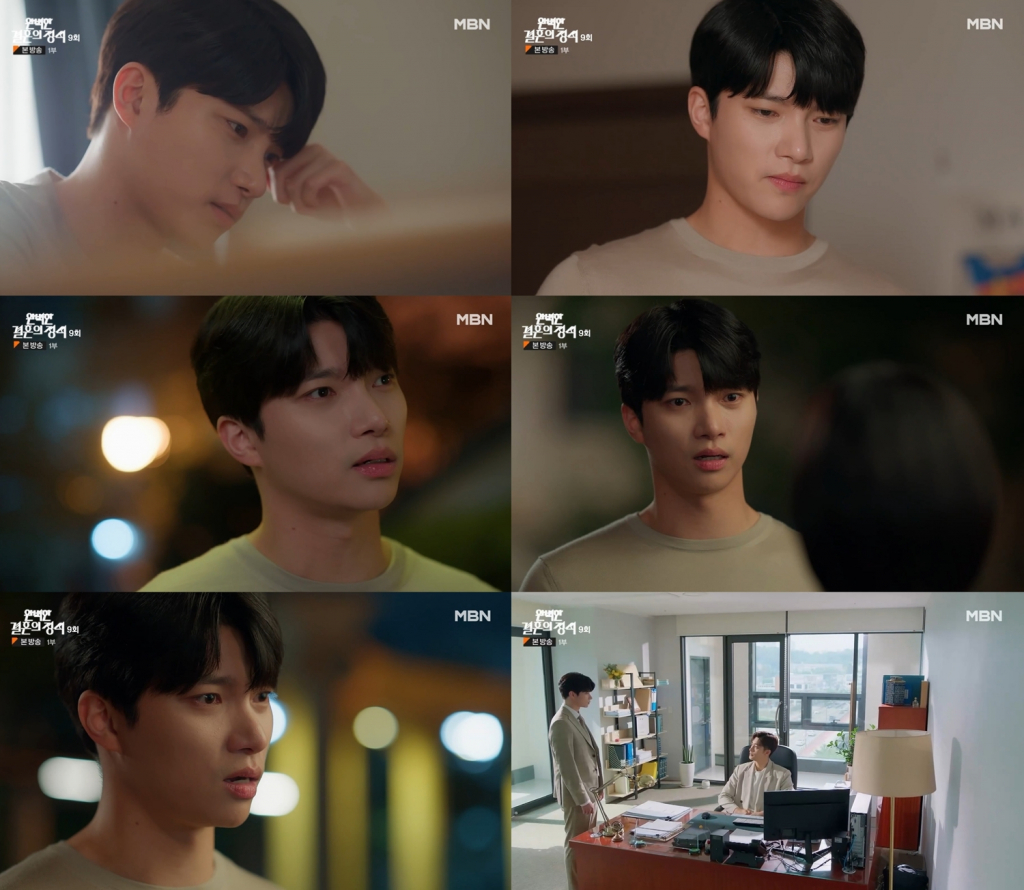 오승윤 / 사진=MBN 완벽한 결혼의 정석