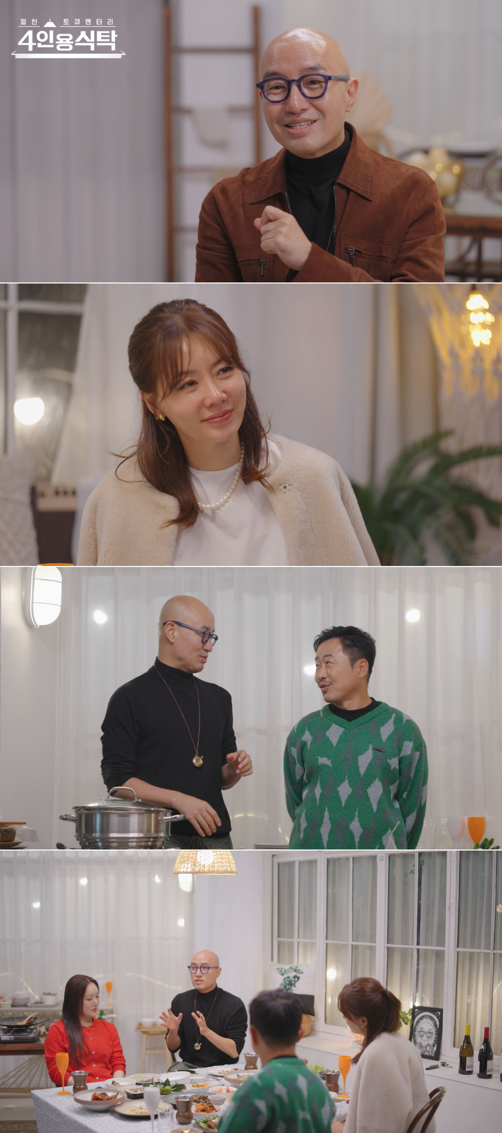 사진=채널A 4인용 식탁