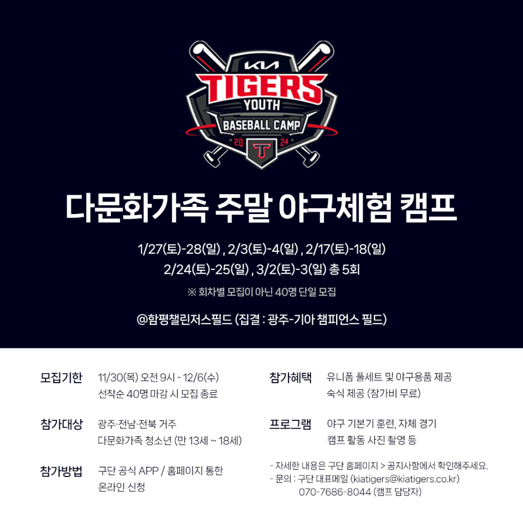 /사진=KIA 타이거즈