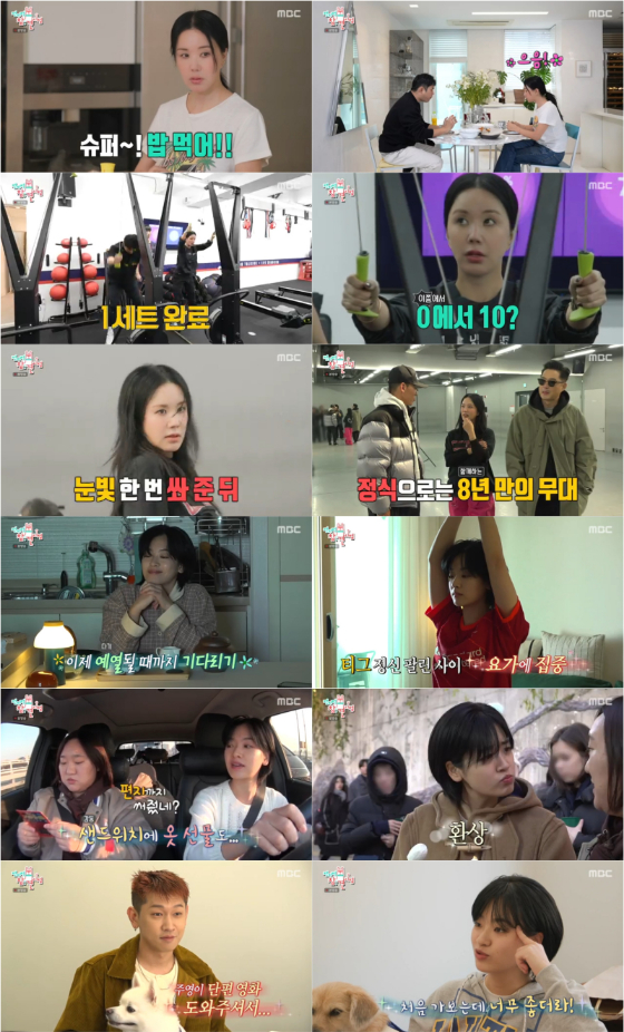 MBC '전지적 참견 시점'./사진=MBC '전지적 참견 시점' 방송 화면 캡처