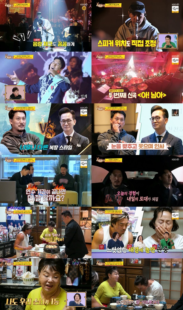 사진=KBS 2TV 사장님 귀는 당나귀 귀