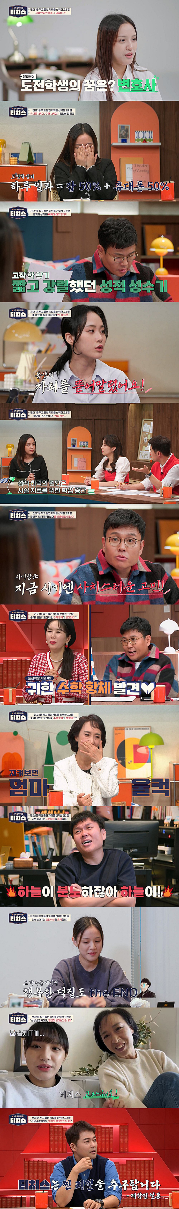 /사진=채널A