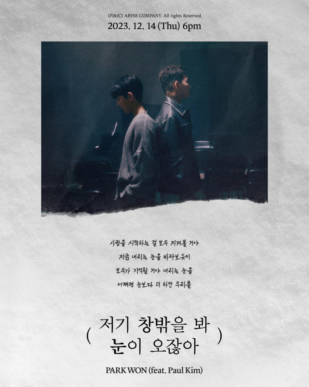 /사진제공=어비스컴퍼니