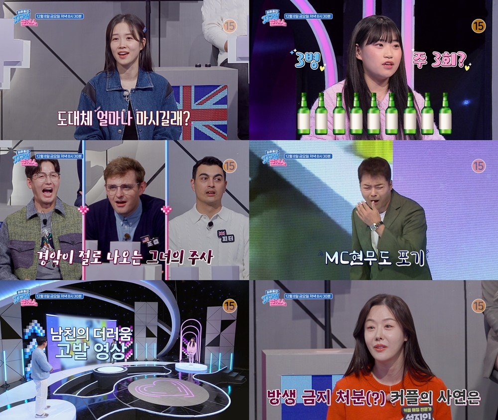 /사진=채널S, ENA