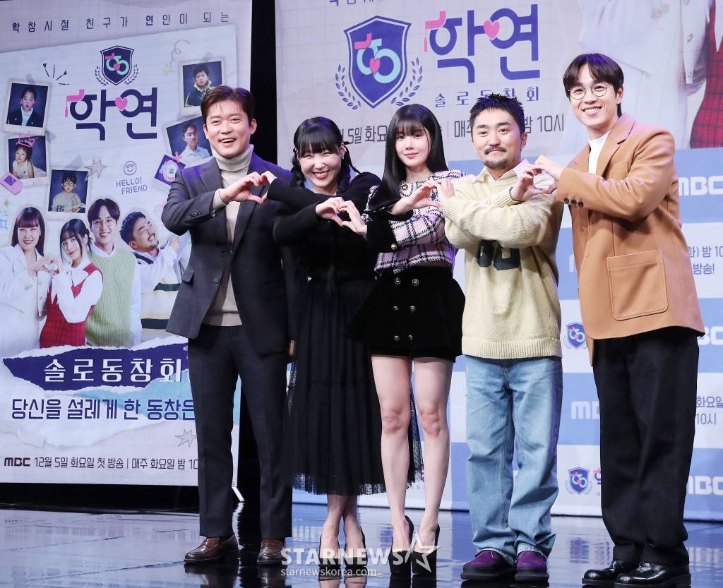 아나운서 김대호, 코미디언 이은지, 가수 권은비, 방송인 유병재, 가수 이석훈이 5일 오후 서우 마포구 상암동 MBC사옥에서 진행된 예능 '솔로 동창회 학연' 제작발표회에 참석해 포즈를 취하고 있다. '솔로 동창회 학연'은 학창 시절 친구가 연인이 되는 ‘솔로 동창회‘로, 10여 년 만에 모인 초등학교 동창생들이 4박 5일간 함께하며 사랑을 싹틔우는 연애 리얼리티다. 2023.12.05 /사진=김창현
