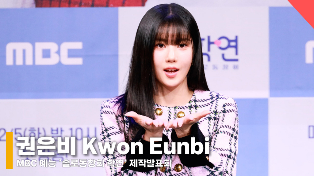 가수 권은비 /사진=전시윤 기자
