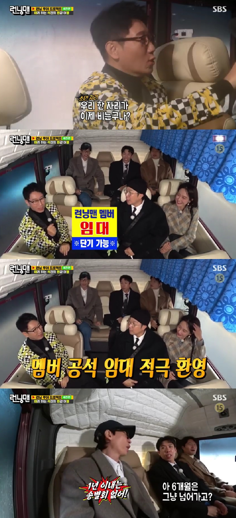 사진=SBS 런닝맨
