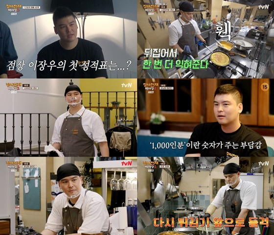장사천재 백사장2/사진=tvN