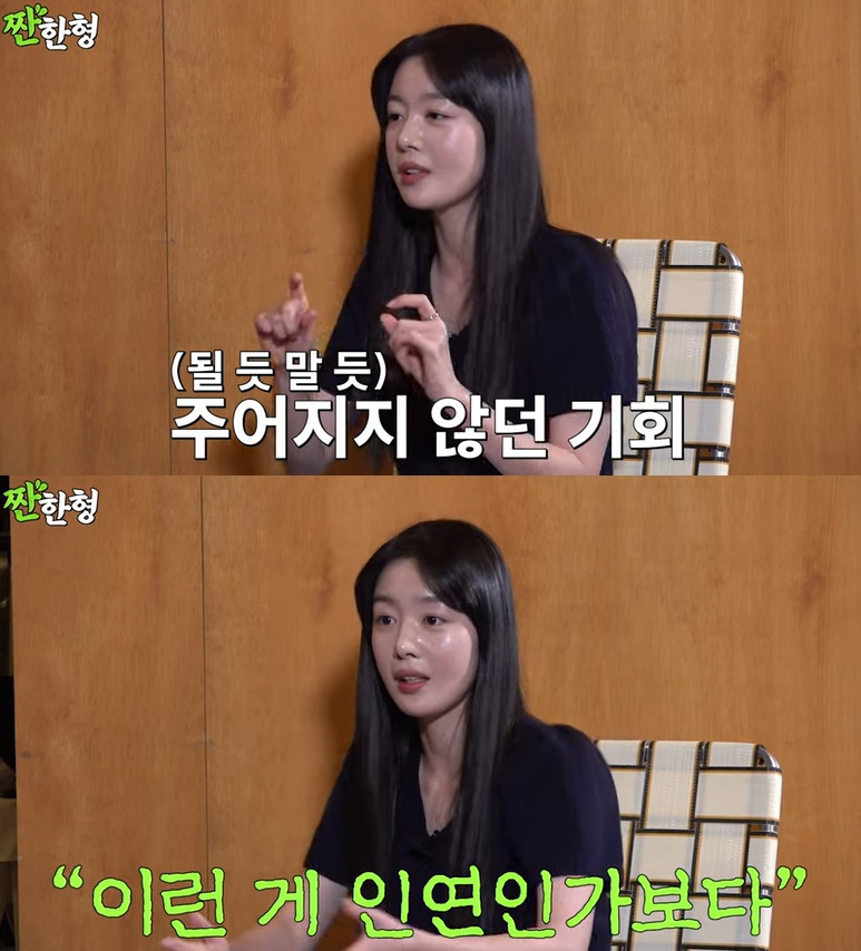 /사진=유튜브 채널 '짠한형' 영상 캡처