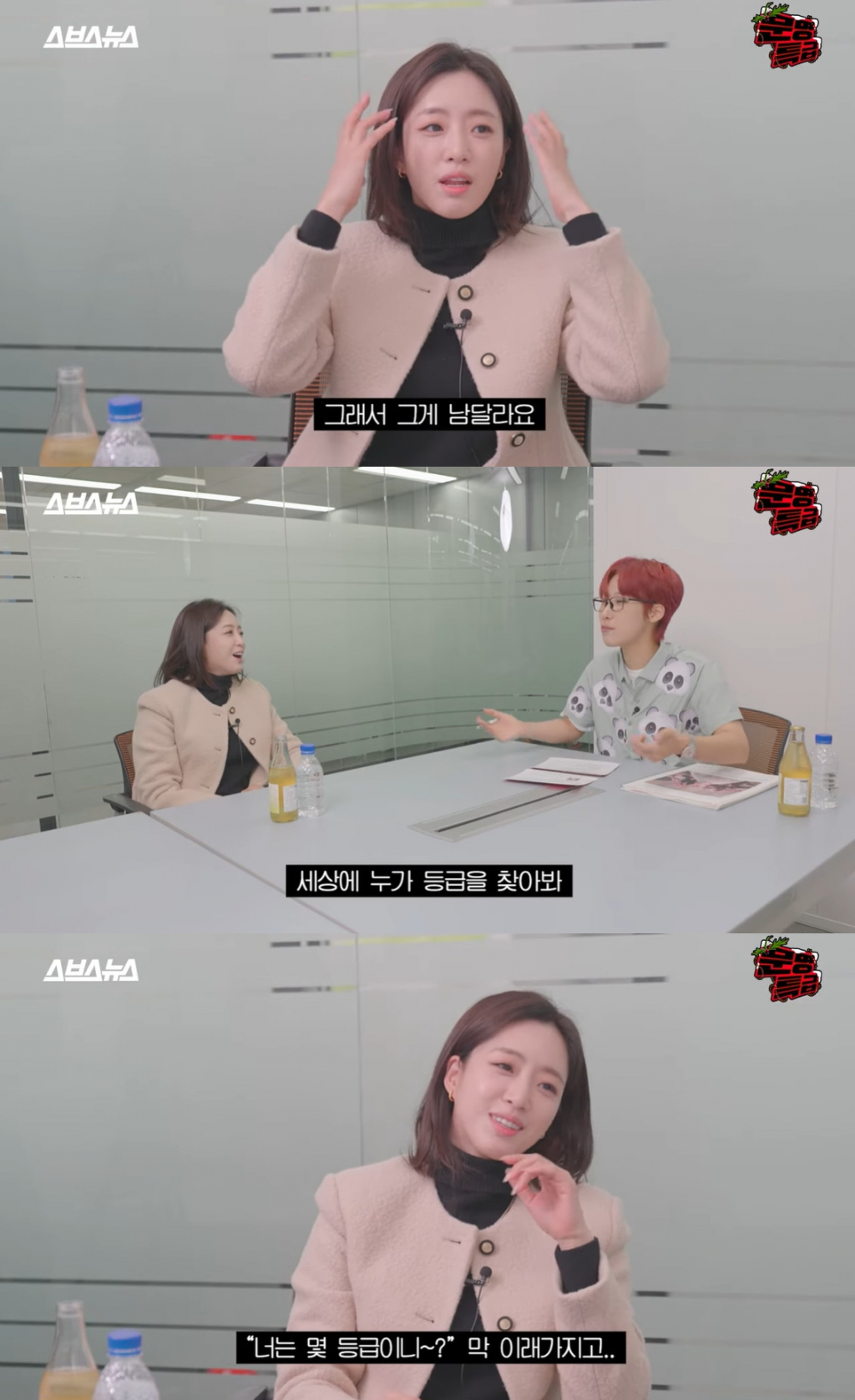 /사진=유튜브 채널 '문명특급' 영상 캡처
