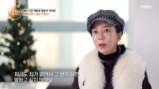 /사진=MBN 방송화면