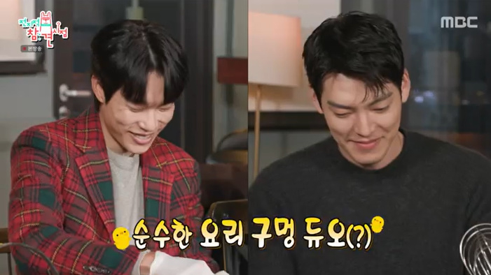/사진=MBC '전지적 참견 시점' 방송 캡처