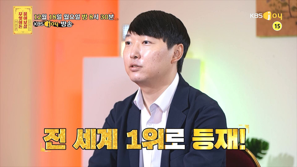 /사진=KBS Joy '무엇이든 물어보살'