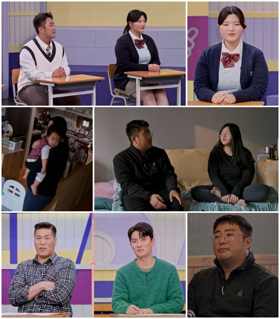 MBN '어른들은 모르는 고딩엄빠4'./사진제공=MBN '어른들은 모르는 고딩엄빠4'
