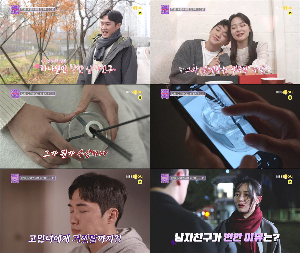 /사진=KBS Joy