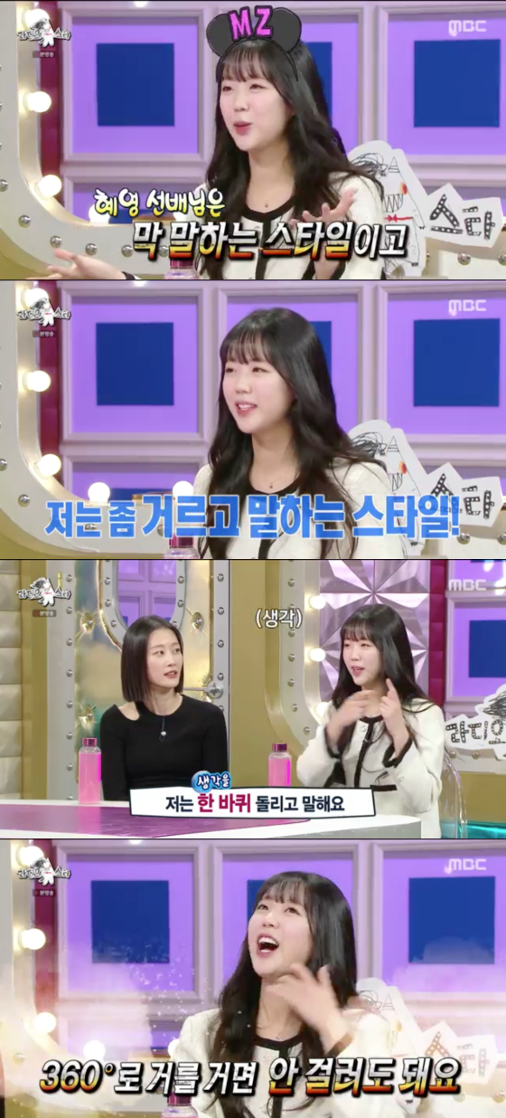 /사진=MBC '라디오스타' 방송 화면 캡처