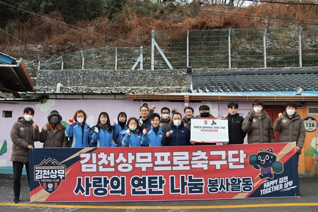 김천상무. /사진=김천상무 제공