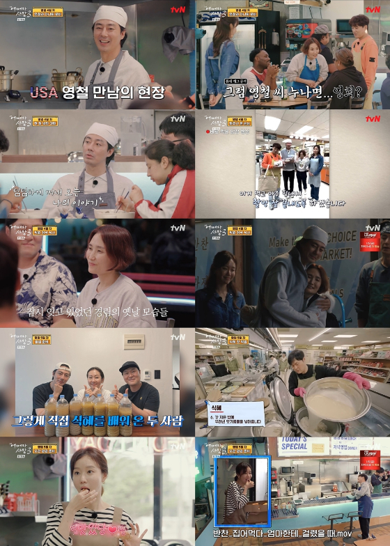 tvN '어쩌다 사장3'./사진제공=tvN '어쩌다 사장3'