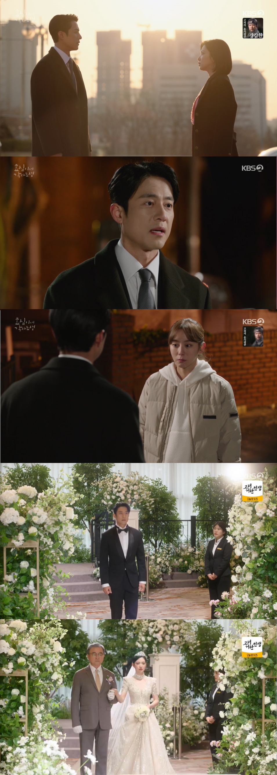 /사진='효심이네 각자도생' 방송화면 캡쳐