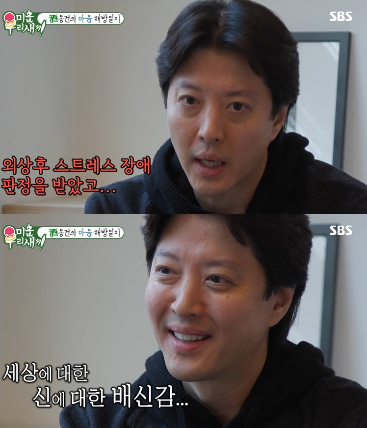 /사진=SBS '미운 우리 새끼' 방송 캡처
