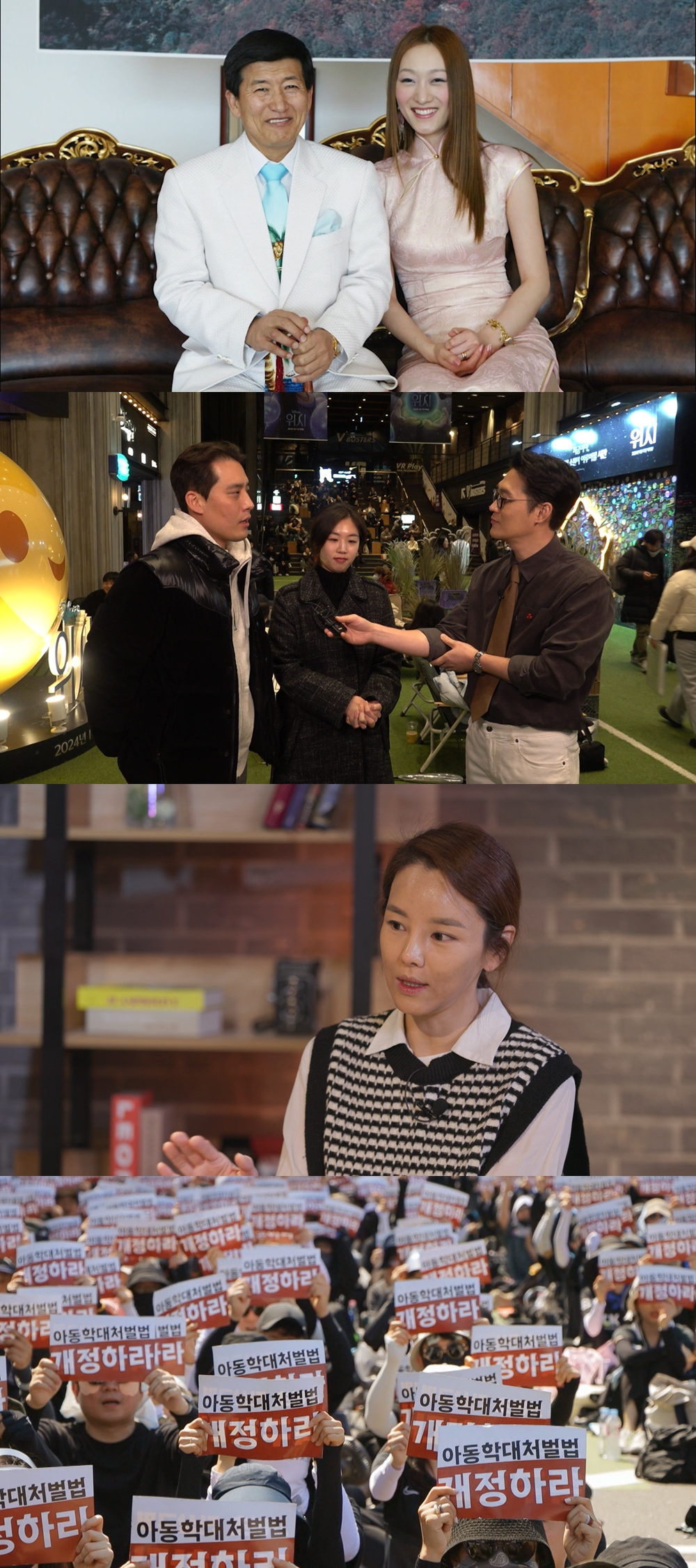 /사진=MBC 'PD수첩'