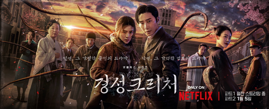/사진제공=넷플릭스