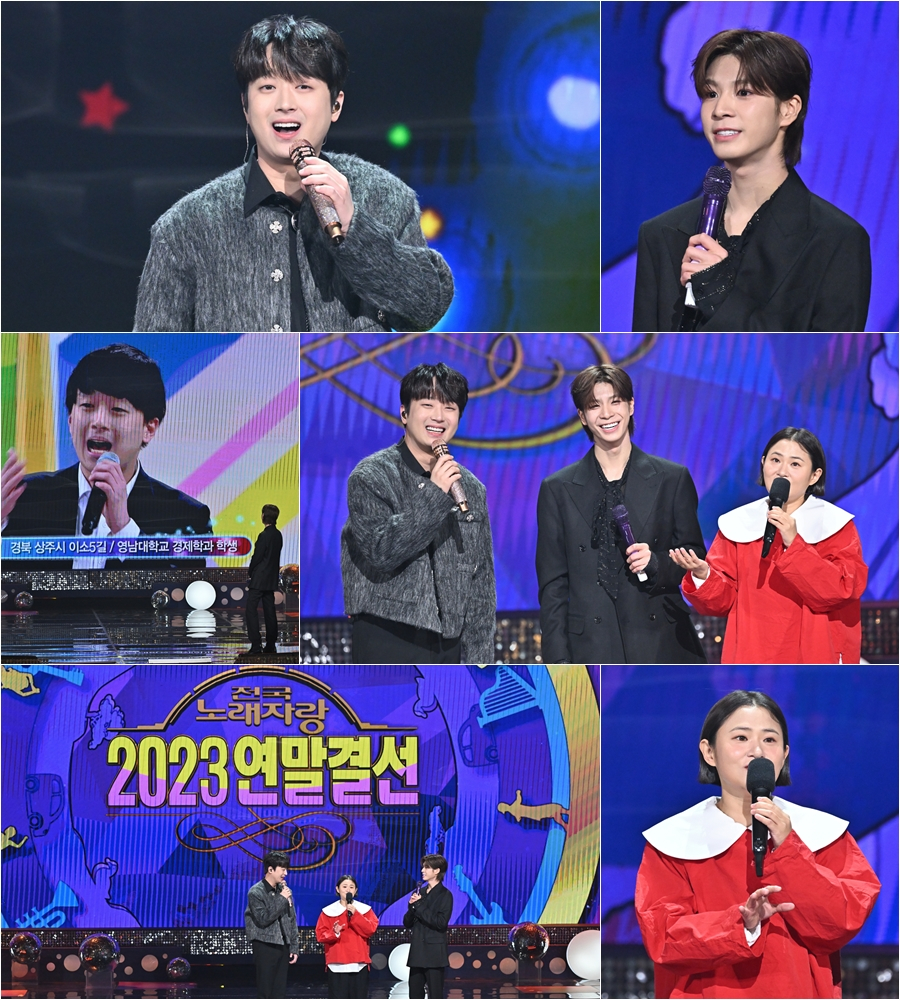 /사진=KBS 1TV '전국노래자랑'