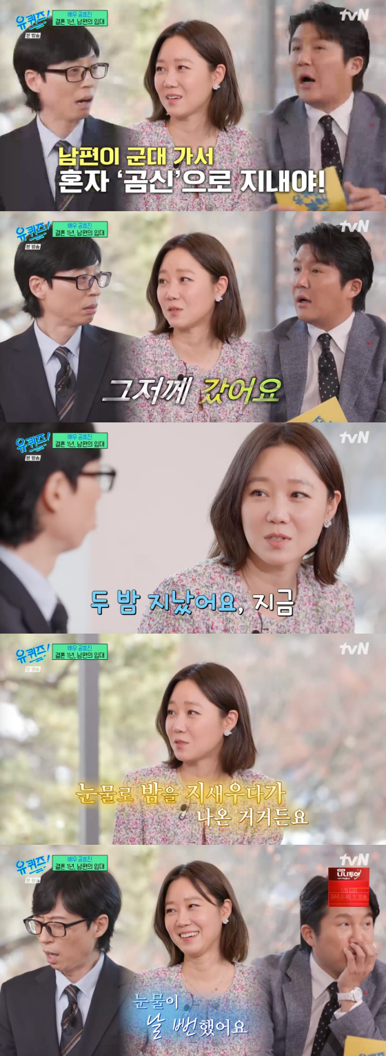 /사진=tvN '유 퀴즈 온 더 블럭' 방송 화면 캡처