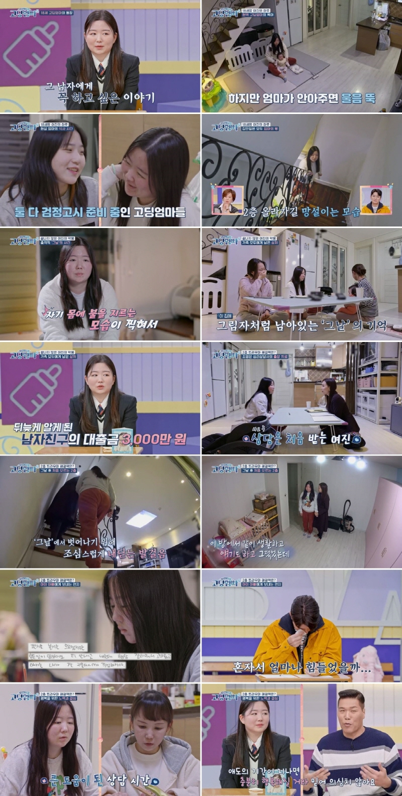 /사진=MBN