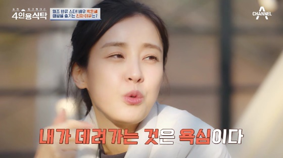 /사진=채널A 방송화면