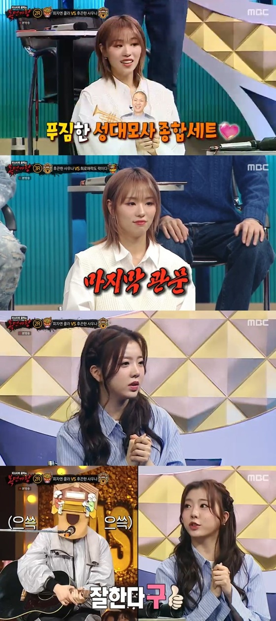 /사진=MBC