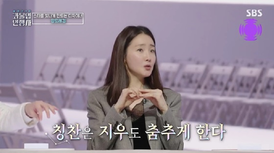 /사진=SBS 방송화면