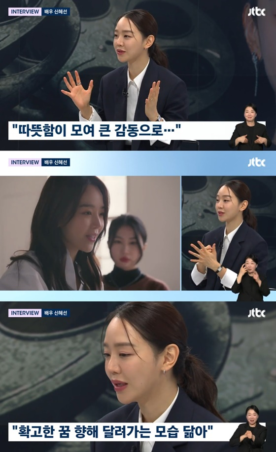 신혜선/사진=JTBC 뉴스룸