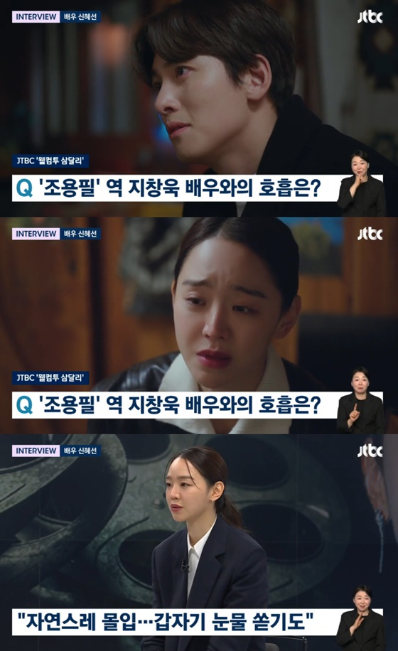 신혜선/사진=JTBC 뉴스룸