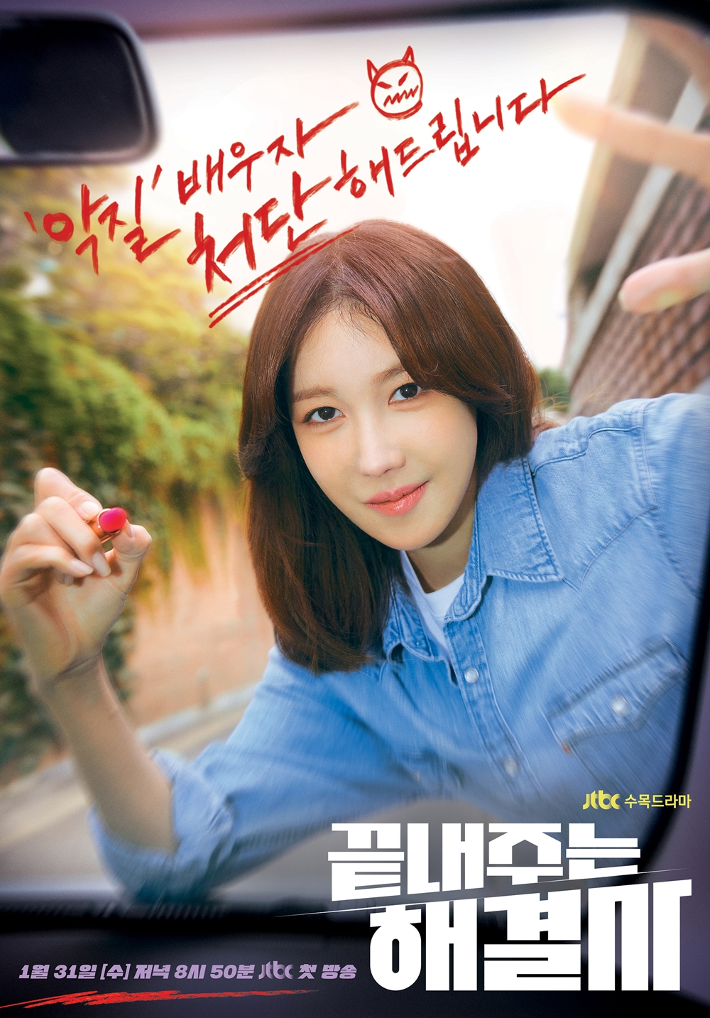 /사진=JTBC