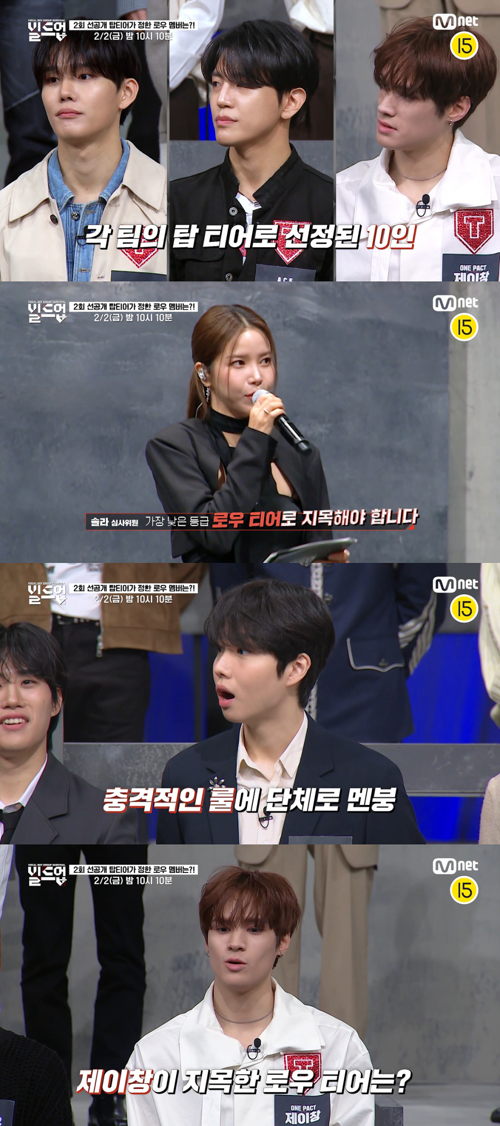 /사진제공=엠넷 '빌드업'